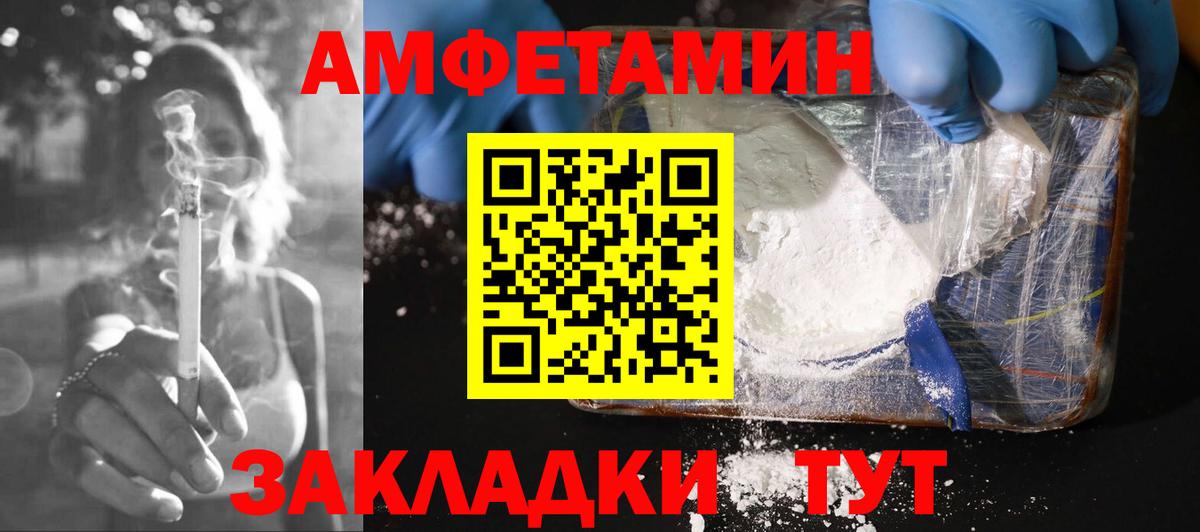 Кимовск  Амфетамин Розовый  Amphetamine  Вход с VPN 