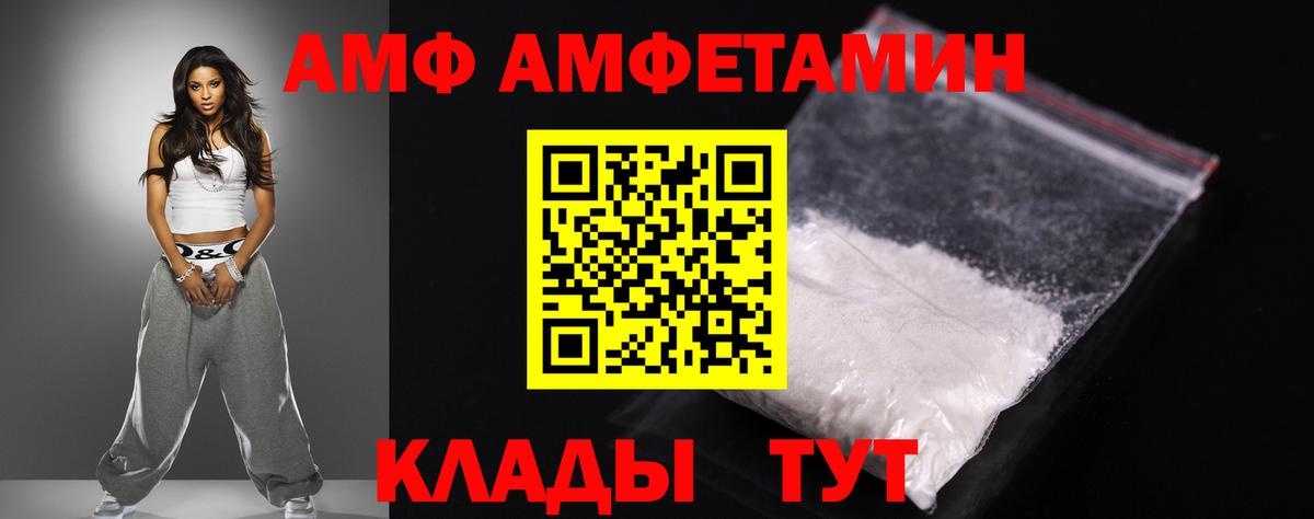 АМФЕТАМИН Premium Кимовск