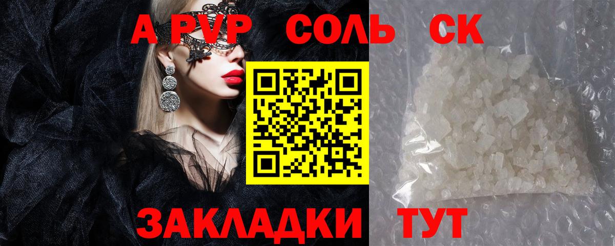 А ПВП крисы CK  Alfa_PVP мука  Вход с VPN  Alpha PVP  Кимовск 