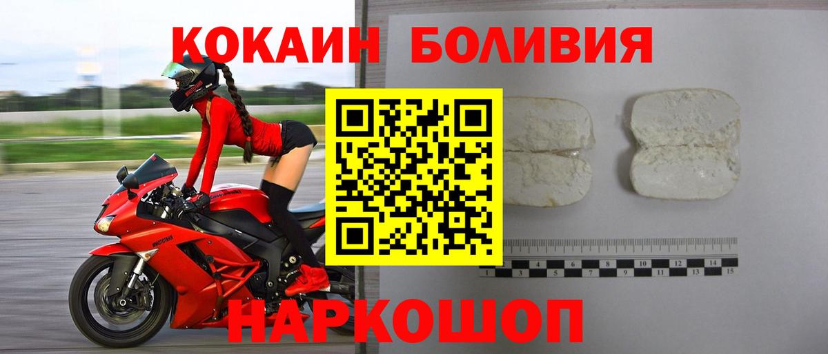 КОКАИН 97%  Cocaine Колумбийский  Вход с VPN  Кимовск 