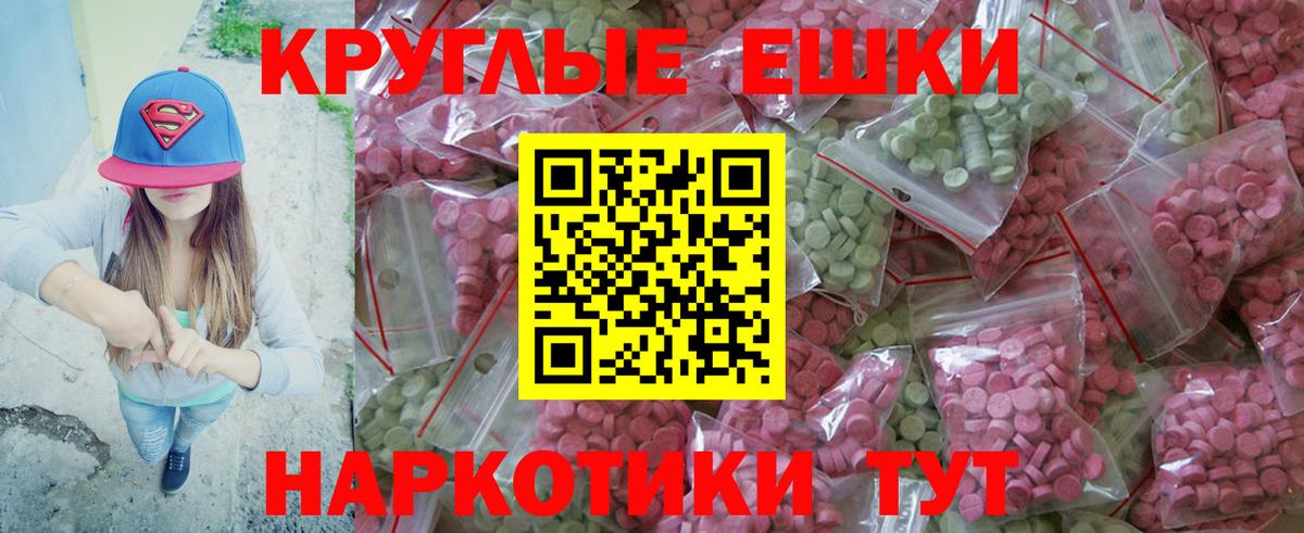 Экстази  ЭКСТАЗИ MDMA  нарко площадка наркотические препараты  Вход с VPN  ЭКСТАЗИ 250 мг  Кимовск 