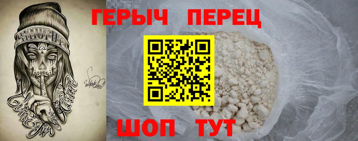 Героин  Вход с VPN  Кимовск  Героин герыч 