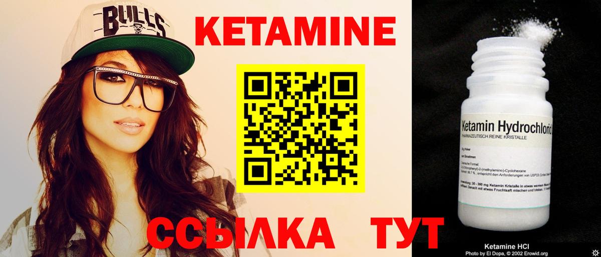 КЕТАМИН VHQ  КЕТАМИН ketamine  OMG ССЫЛКА  Вход с VPN  Кимовск 