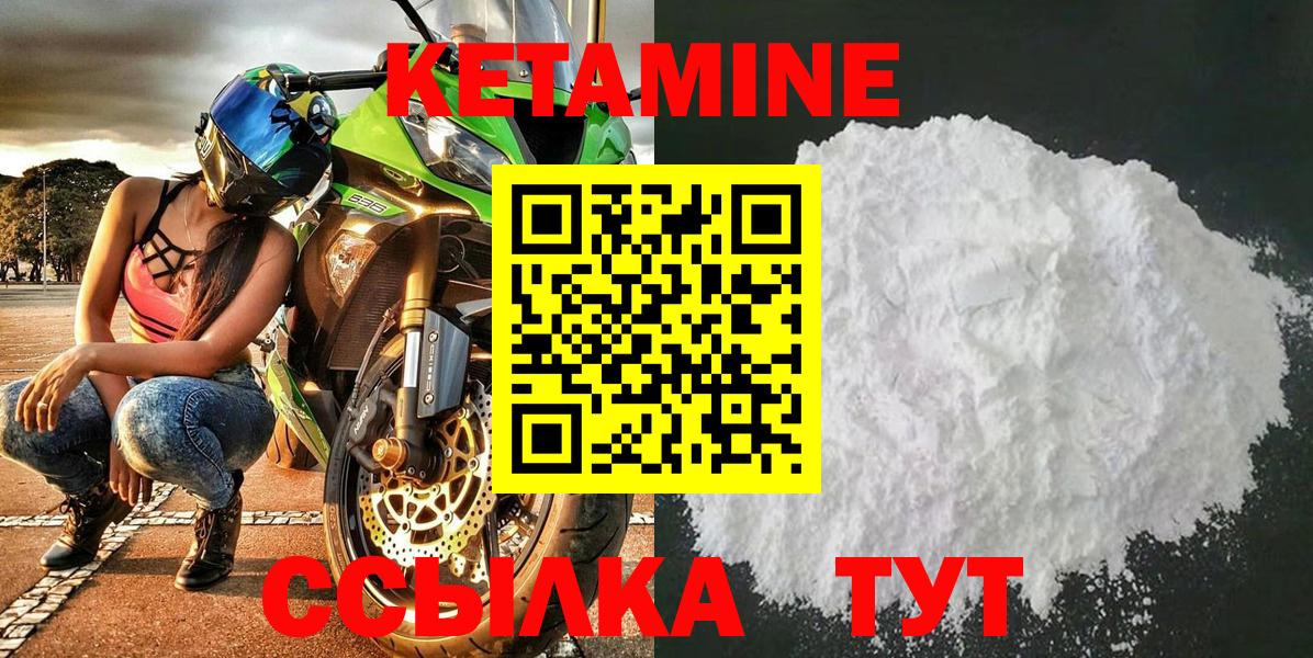 Кетамин VHQ Кимовск