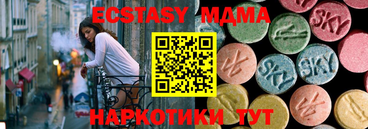 MDMA VHQ  МДМА  Кимовск  Вход с VPN  МДМА Molly 