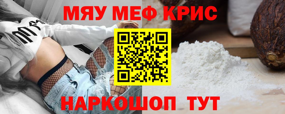 Меф  МЕГА   Меф mephedrone  Вход с VPN  Меф  Кимовск  Меф mephedrone 