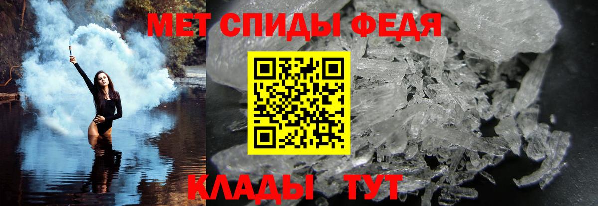 МЕТАМФЕТАМИН винт  Вход с VPN  Кимовск 