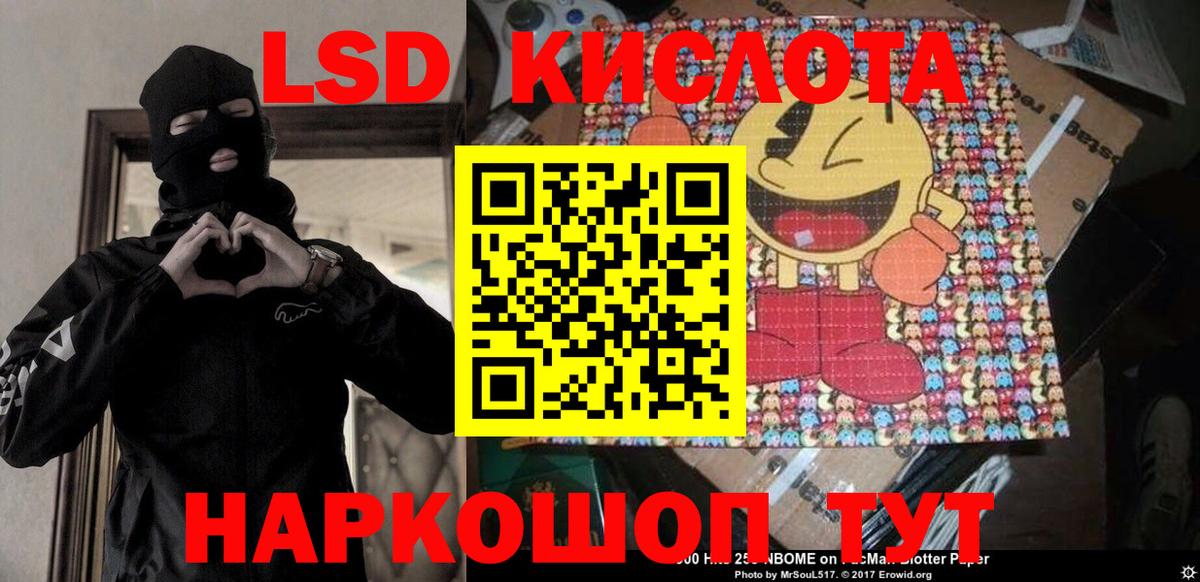 Кимовск  Марки NBOMe  Вход с VPN  Наркотические марки 1,8мг 