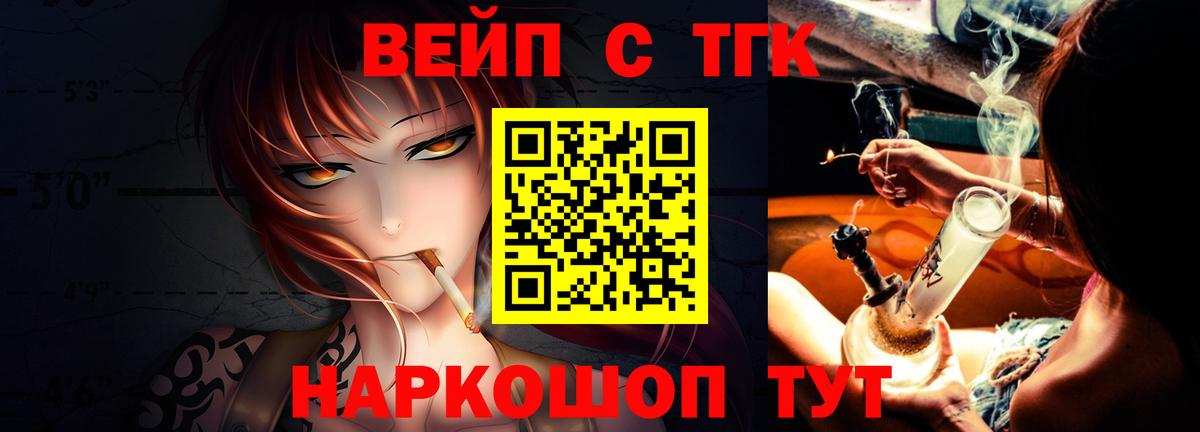 ТГК вейп  Вход с VPN  Кимовск  купить наркотики сайты  ТГК Wax 