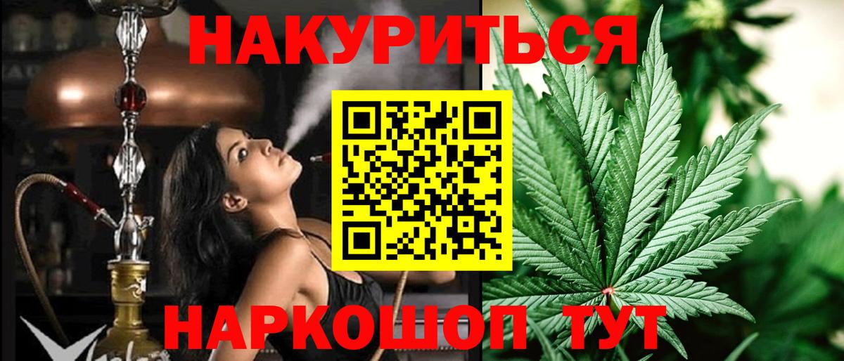 Бошки марихуана THC 21% Кимовск