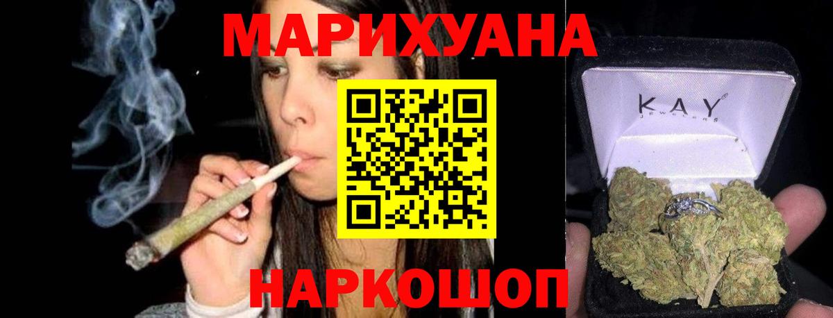 Бошки Шишки White Widow  Конопля индика  Конопля VHQ  Каннабис индика  Вход с VPN  Кимовск 